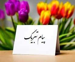 قبولی تیزهوشان