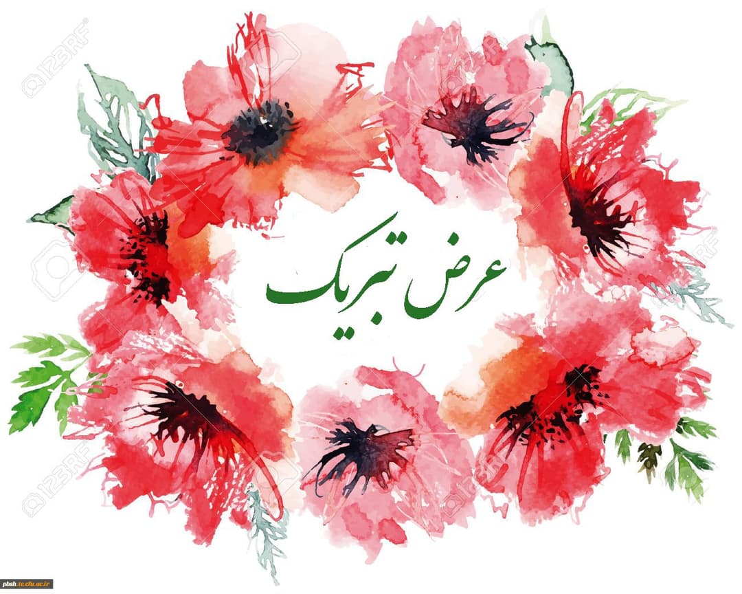 تبریک کسب رتبه در مسابقات حفظ و احکام