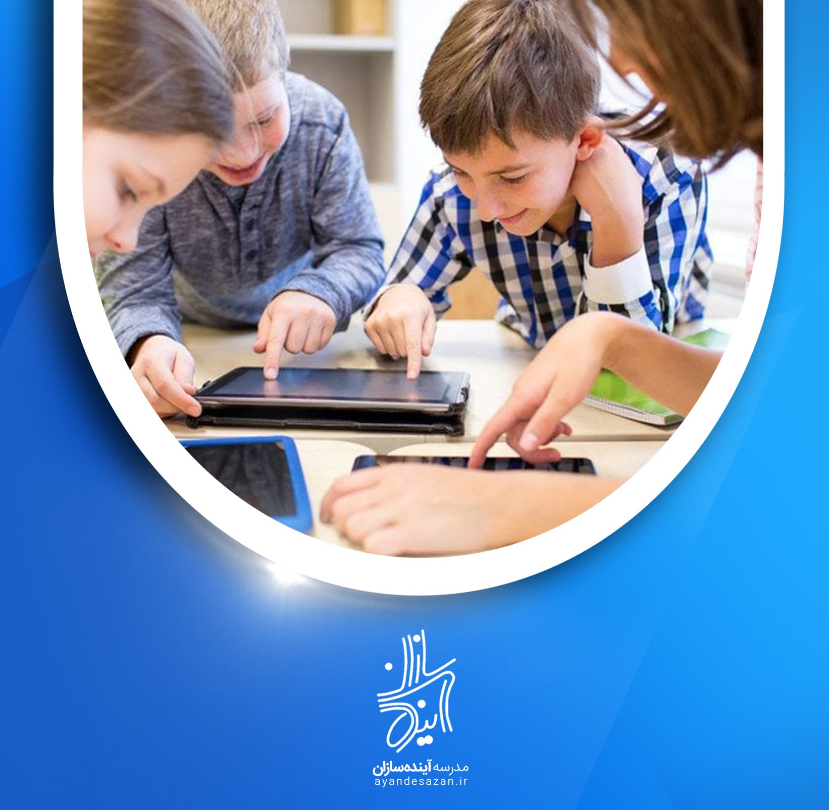 راههای افزایش یادگیری در کلاس درس