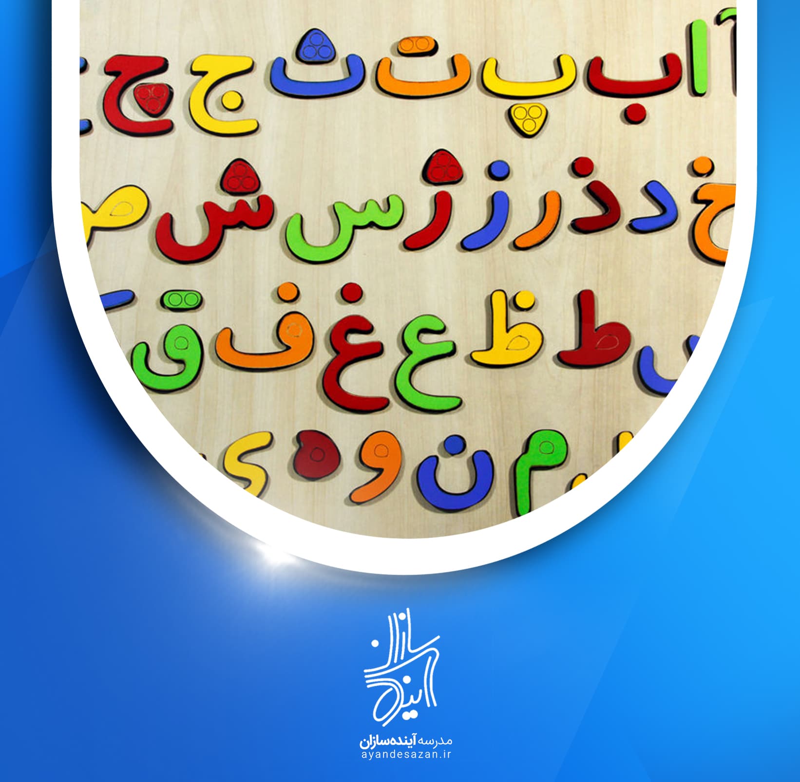 چرا املای بعضی از دانشآموزان ضعیف است؟