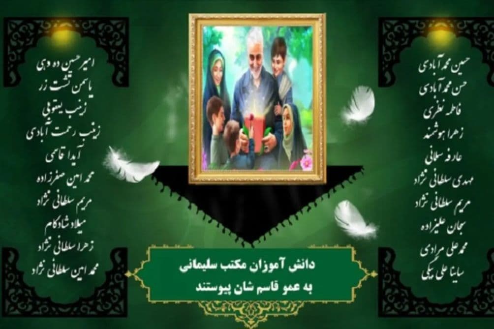 تسلیت به مردم صبور ایران