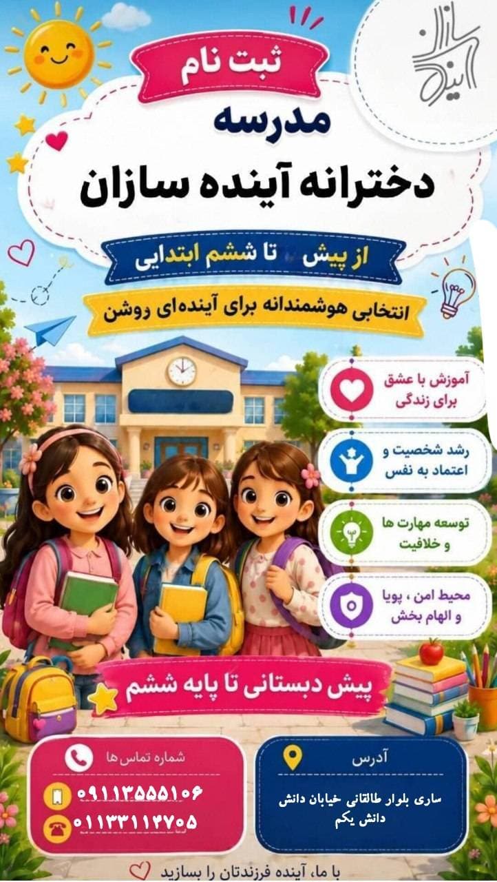 اطلاعیه ثبت نام